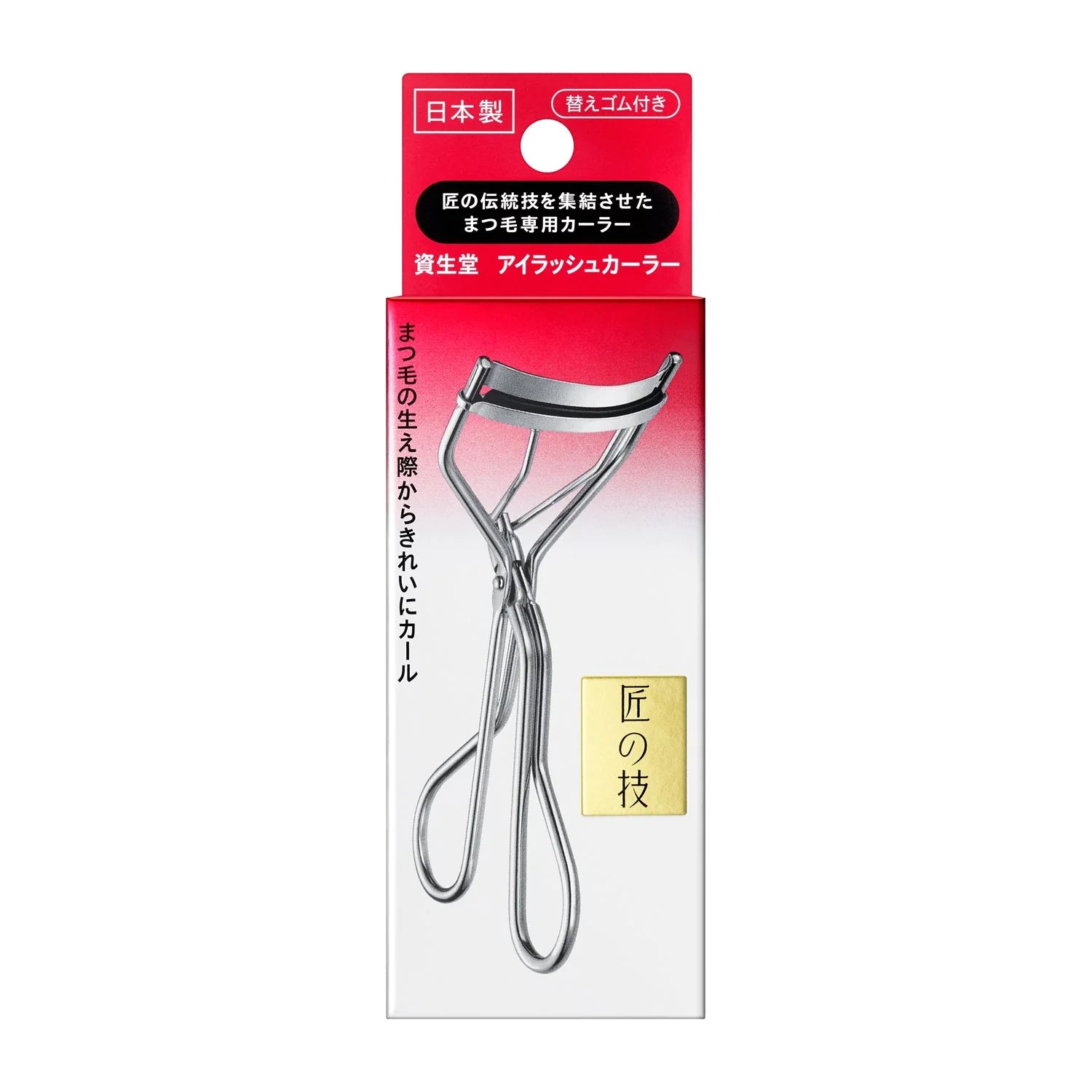 Rizador De Pestañas SHISEIDO Japón