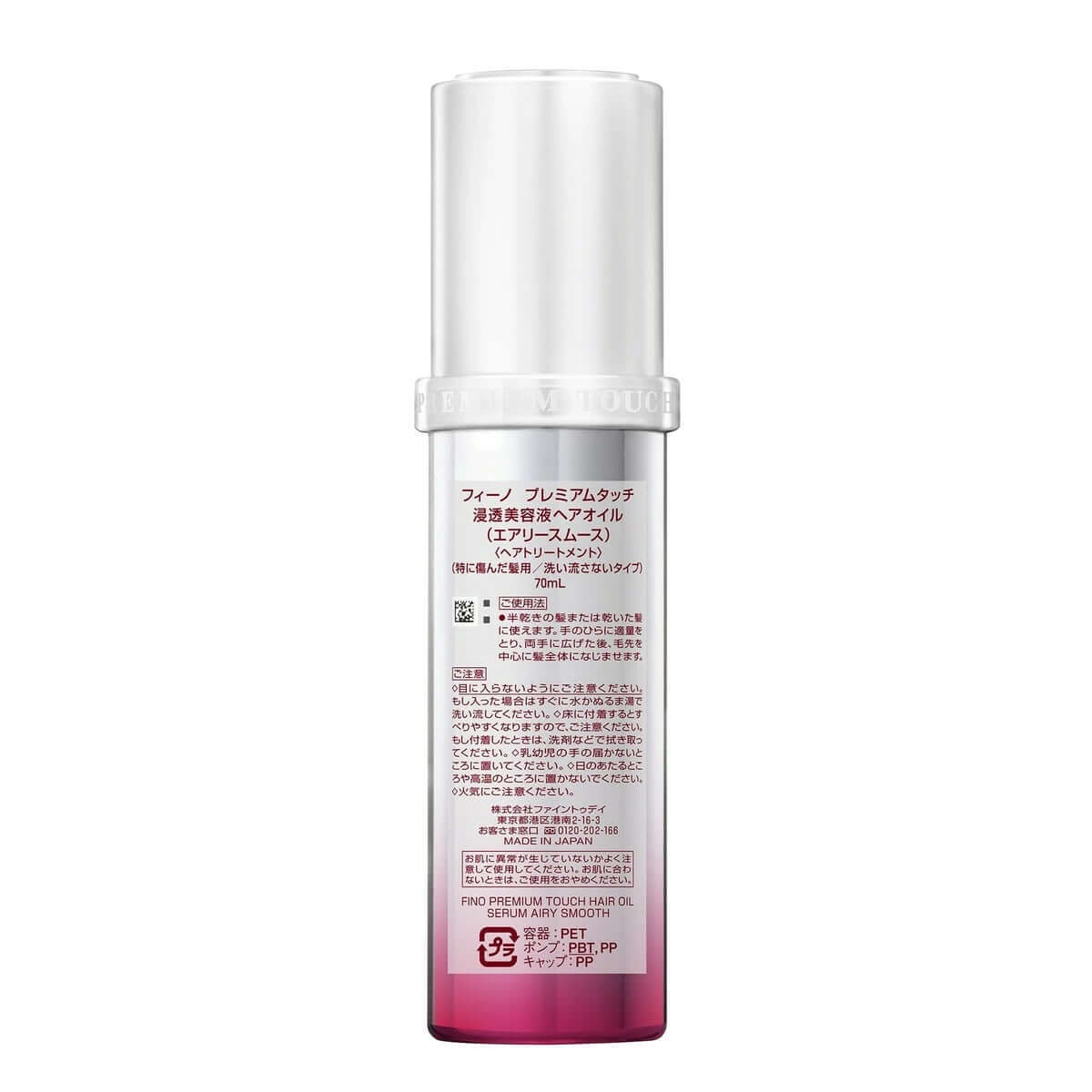 Aceite Para Cabello Fino Premium Touch Airy Smooth 70ml