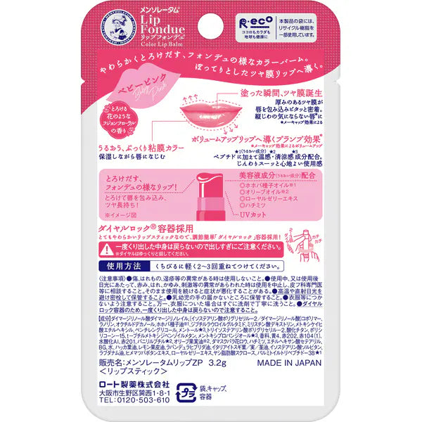 Bálsamo Mentholatum Lip Fondue Baby Pink 3.2 g Japonés