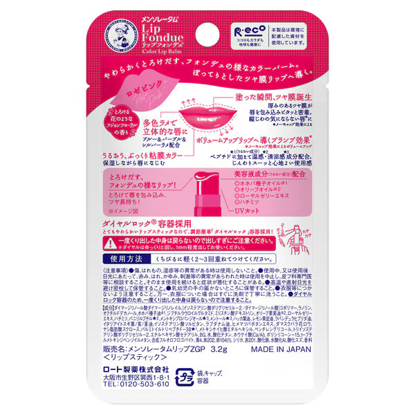 Bálsamo Mentholatum Lip Fondue Rose Pink 3.2 g Japonés