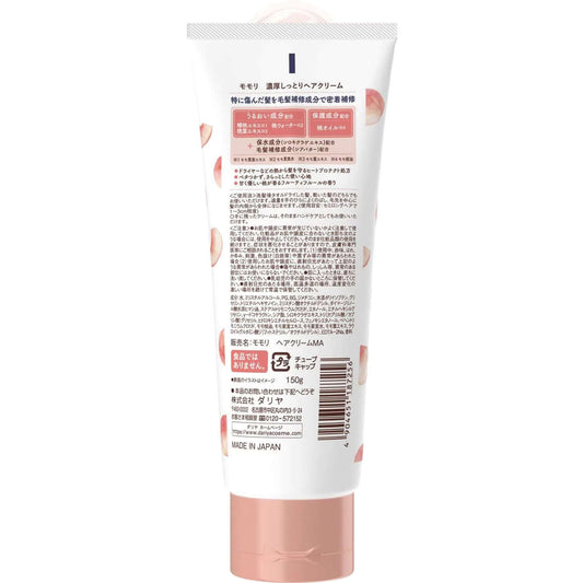Crema Reparadora Cabello Durazno Momori Hair Cream 150g Japón