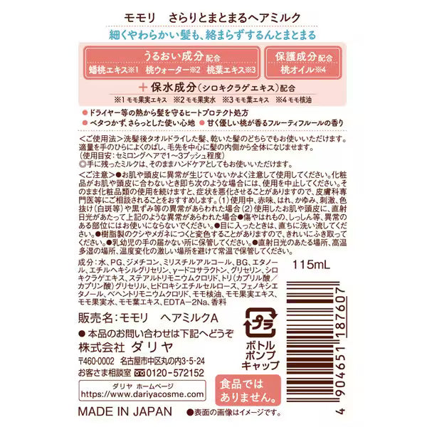 Suavizante para Cabello Momori Durazno Hair Milk 120ml Japón