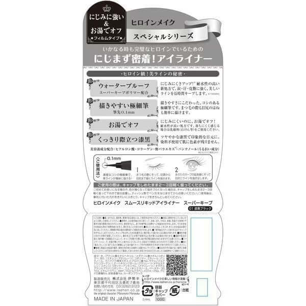 Delineador Negro Waterproof KissMe Heroine Eyeliner 0.4ml