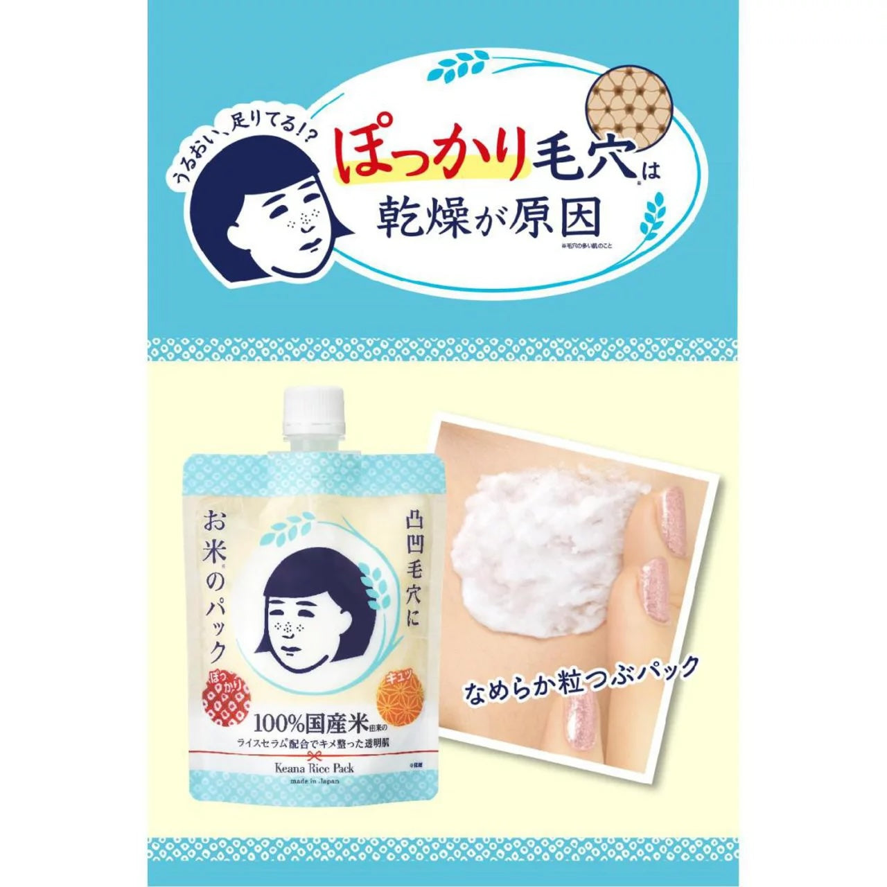 Exfoliante Facial Arroz Keana Nadeshiko Rice Pack 170g