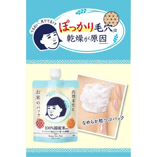 Mascarilla Facial Arroz Keana Nadeshiko Rice Pack 170g