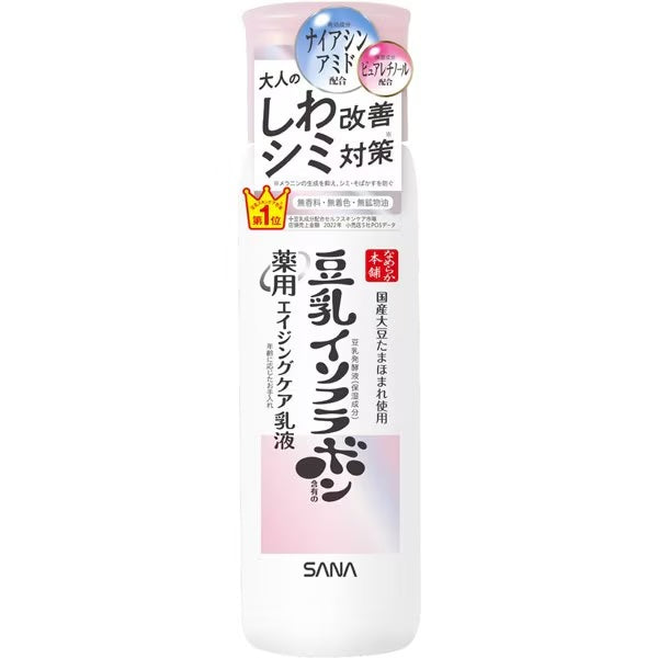 SANA Nameraka Honpo Emulsión Antiarrugas Antimanchas 150ml