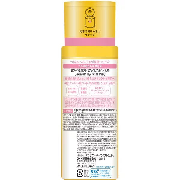 Hada Labo Gokujyun Premium Emulsión Hidratante 140 ml