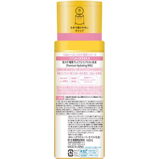 Hada Labo Gokujyun Premium Emulsión Hidratante 140 ml