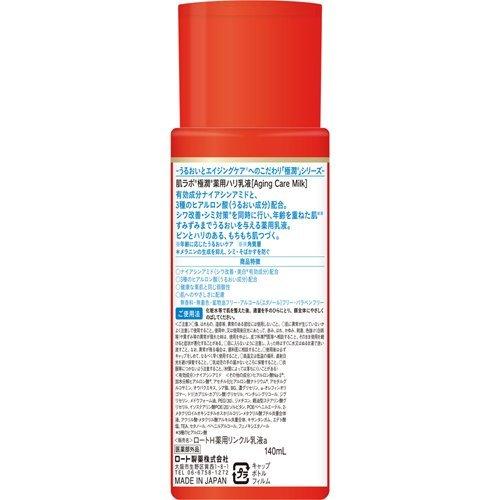 Hada Labo Gokujyun Emulsión Antiedad Medicada 140 ml