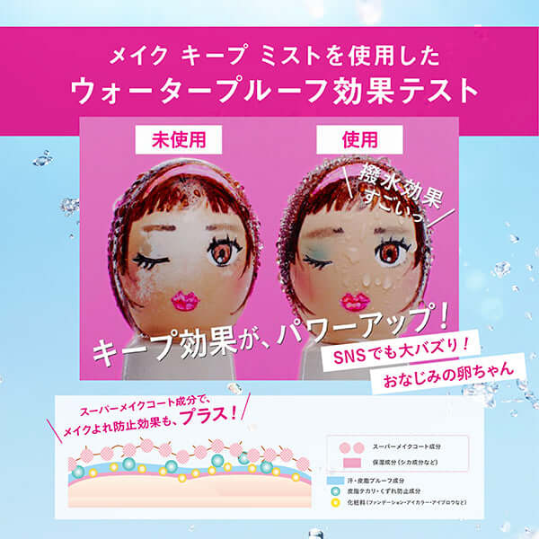 Fijador Maquillaje KOSÉ Make Keep Mist EX+ 80ml Japón