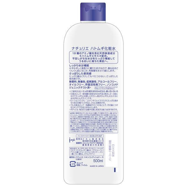 Loción Hidratante Hatomugi Naturie 500ml Japón