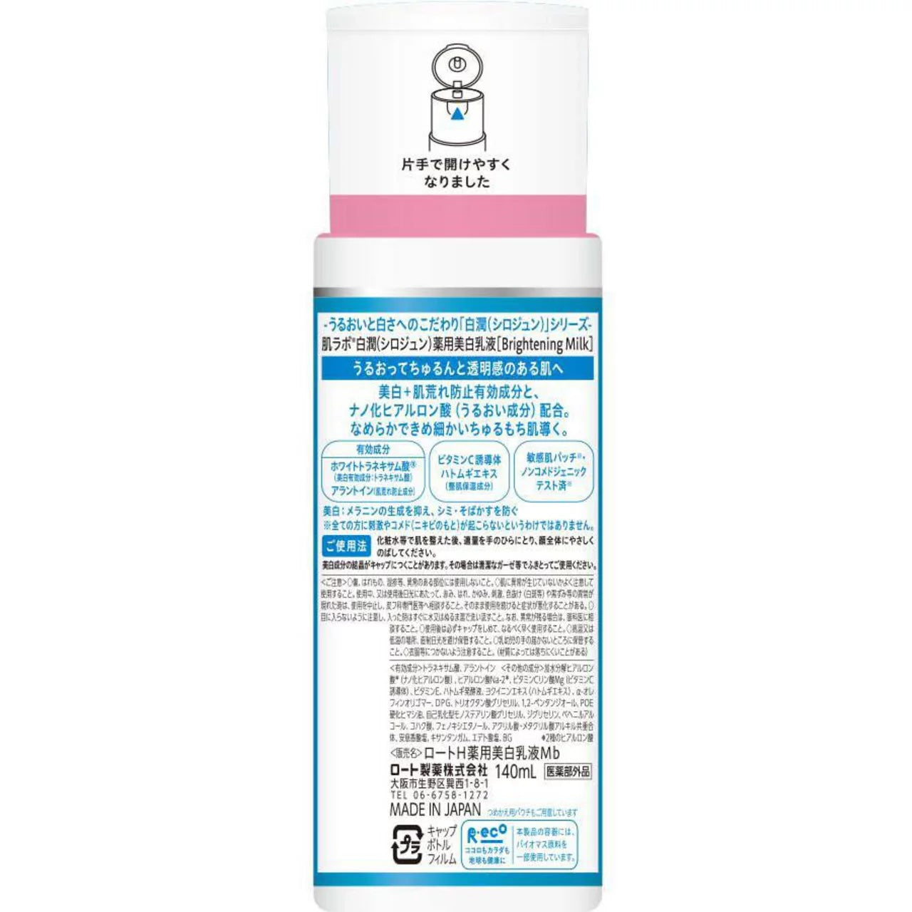 Hada Labo Gokujyun Emulsión Blanqueadora 140ml