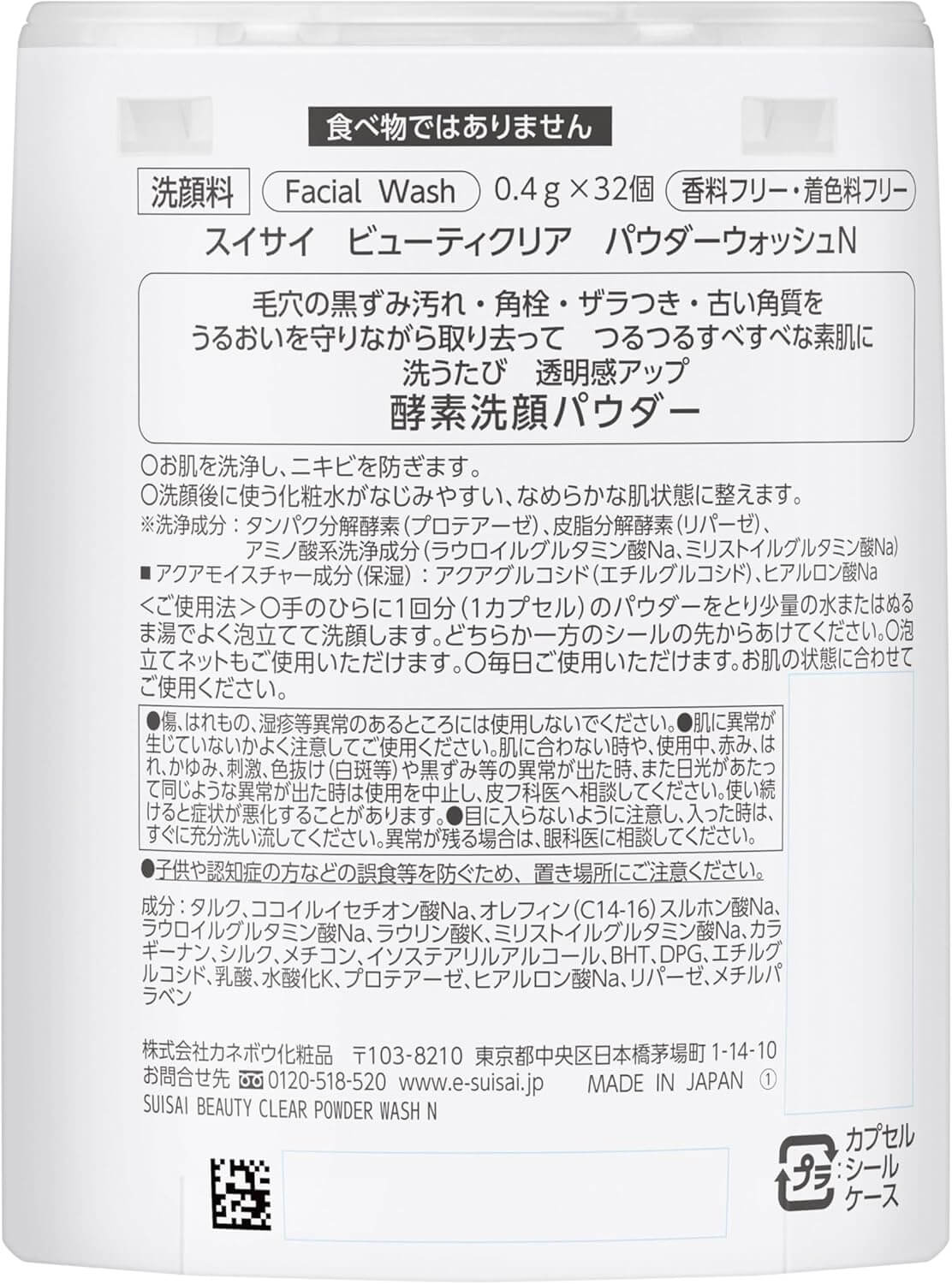 Kanebo Suisai Beauty Clear Powder 32 Pz | Limpiador en Polvo