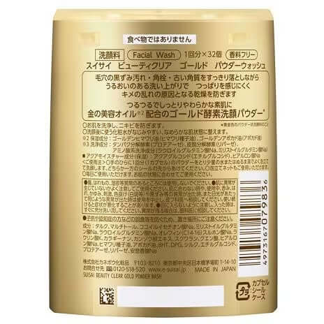 Kanebo Suisai Premium Powder 32pz | Limpiador en Polvo
