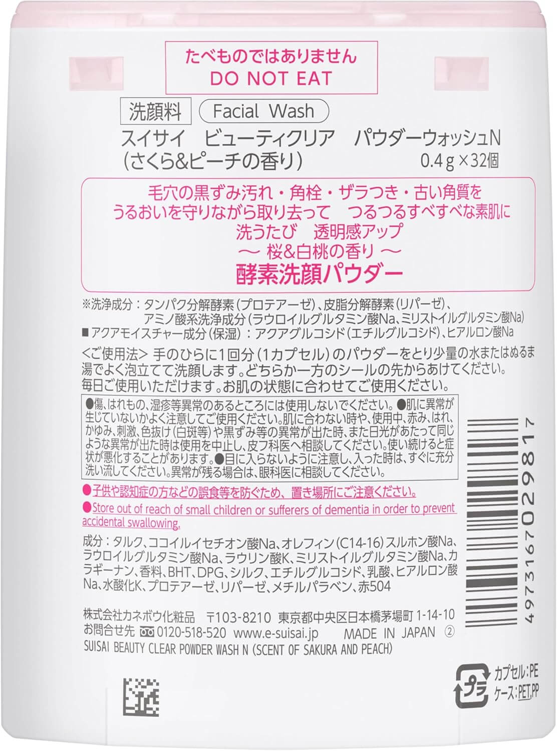 Kanebo Suisai Sakura Peach Powder 32pz | Limpiador en Polvo