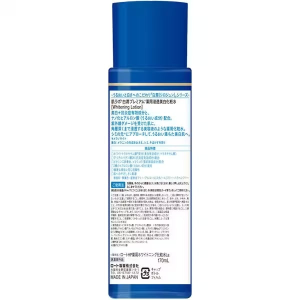 Hada Labo Gokujyun Emulsión Antimanchas 140 ml