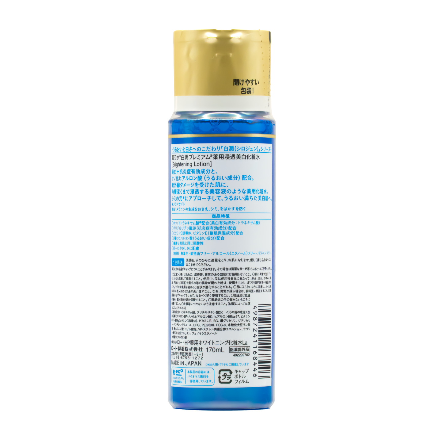 Loción Hidratante Hada Labo Antimanchas 170ml