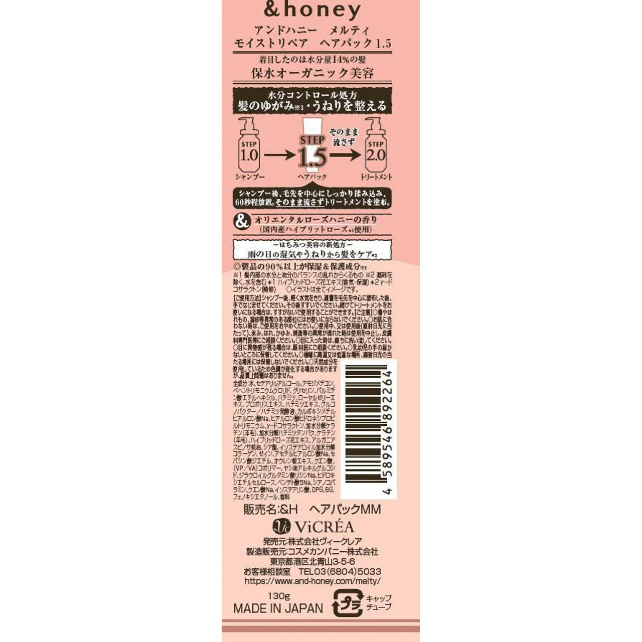 Mascarilla Para Cabello &honey Melty Repair Hair Pack 1.5 130g