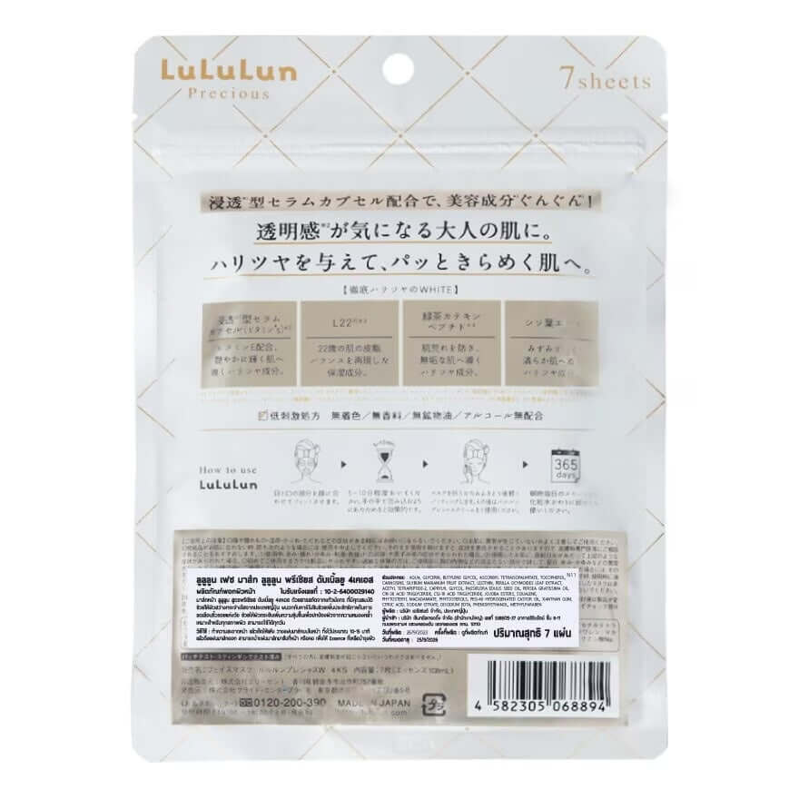 Lululun Precious Clear 7 Pz | Mascarilla Japonesa Antiedad