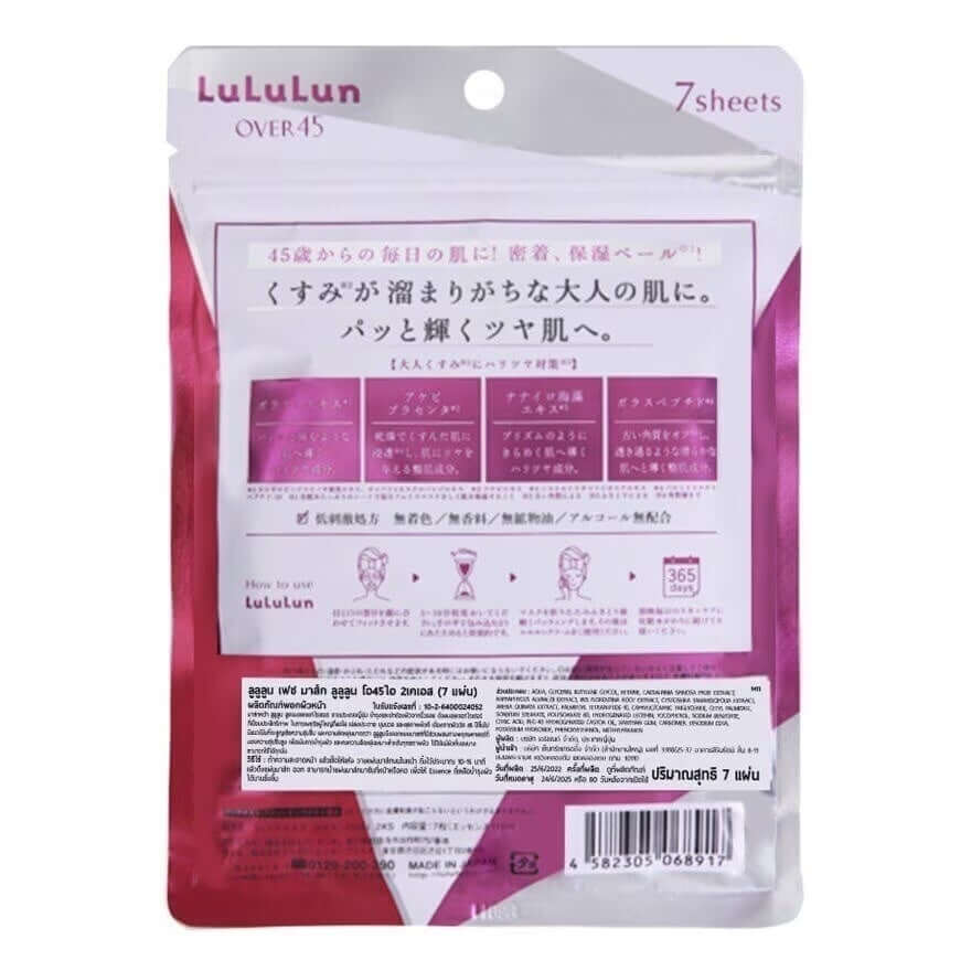 Lululun Over 45 Clear 7 Pz | Mascarilla Renovadora Antiedad