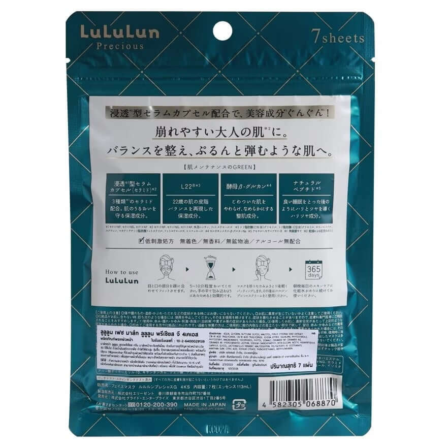 Mascarilla Lululun Precious Balance 7 Pz Ceramidas Japón