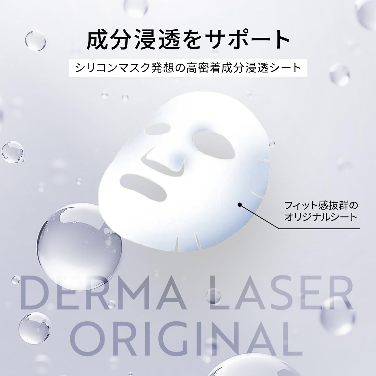 Quality 1st Derma Laser Super Ceramide 100 Mask Japonés 7 Pz