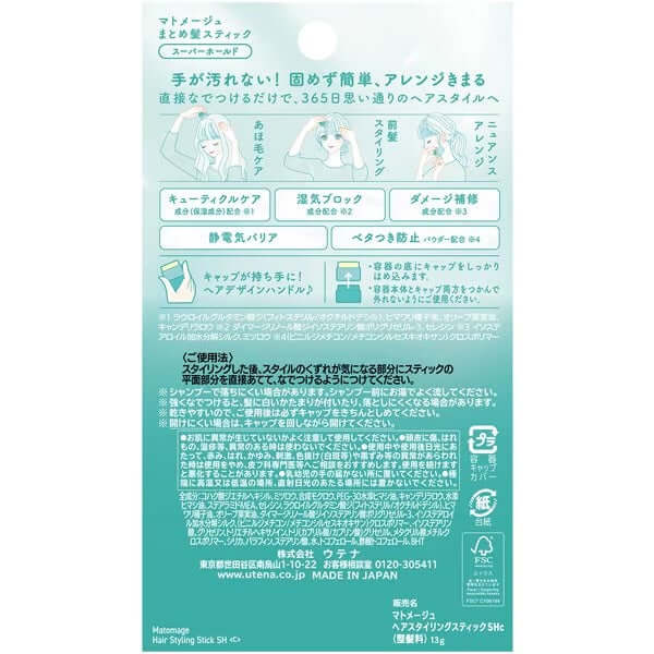 Matomage Hair Stick Super Hold 13g | Fijador en Barra