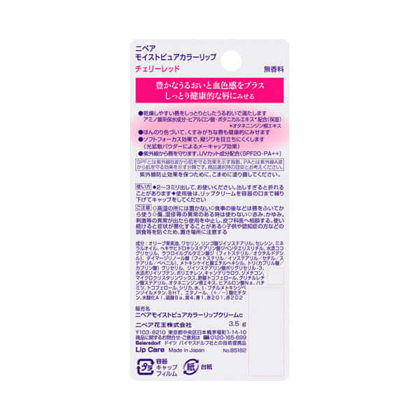 NIVEA Moist Pure Color Cherry Red 3.5g | SPF 20 Labial