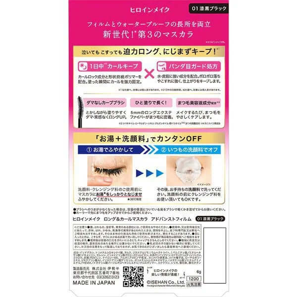 KissMe Heroine Long & Curl Máscara de Pestañas Waterproof