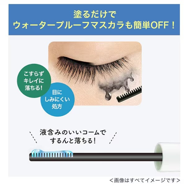 Removedor de Rímel KissMe Heroine Mascara Remover 6.6ml