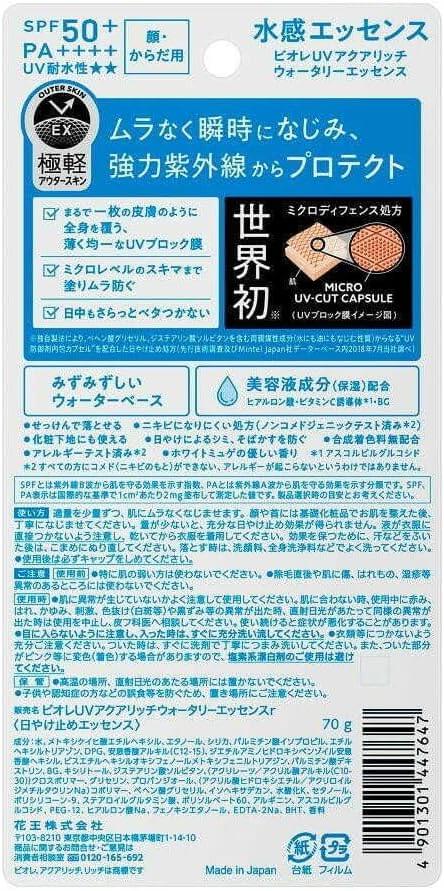 Protector Solar Bioré UV Aqua Rich SPF50+ PA++++ 70g
