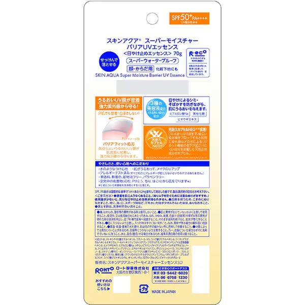 Protector Solar Skin Aqua Super Moisture Barrier SPF50+ 70g