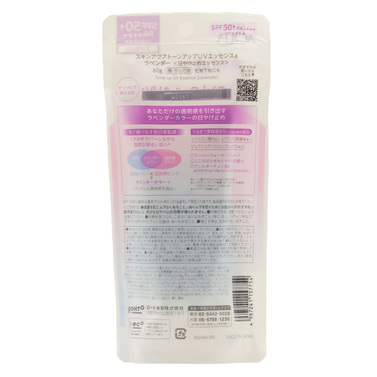 Protector Solar Tone Up Lavanda Skin Aqua 80 gr