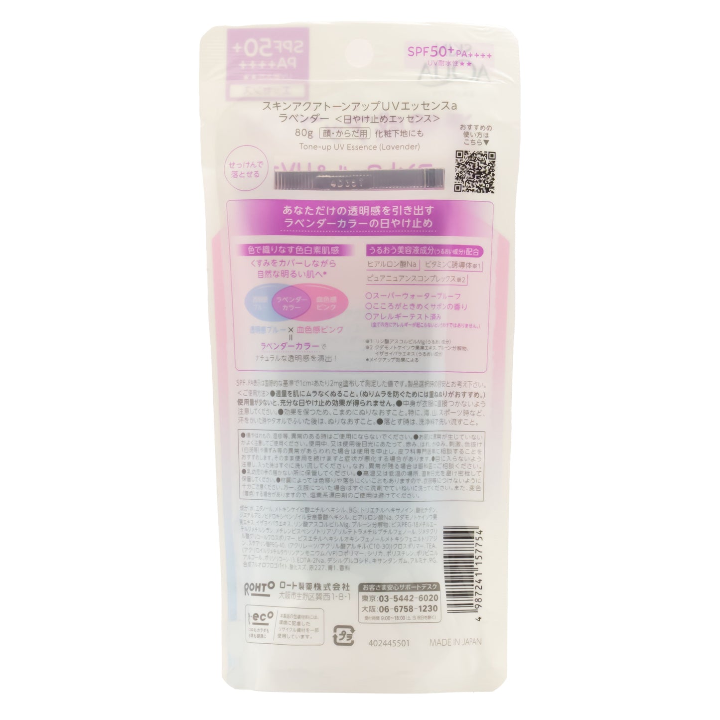 Protector Solar Skin Aqua Tone Up Happiness Aura SPF50+ 80g