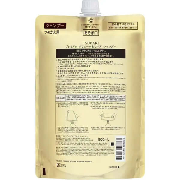 Tsubaki Premium Volume & Repair Shampoo Refill 900mL