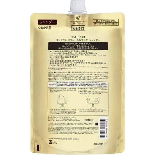 Tsubaki Premium Volume & Repair Shampoo Refill 900mL