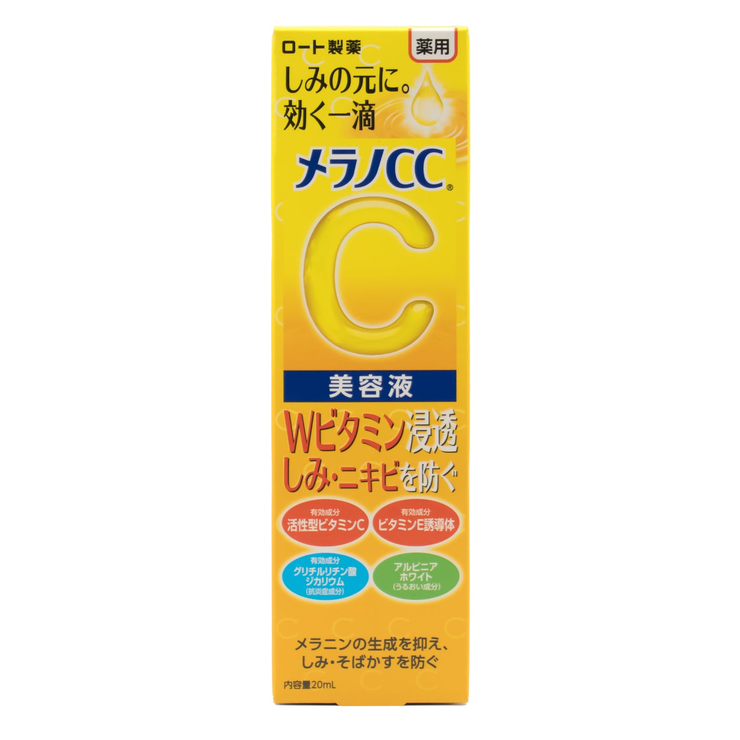 Sérum Facial Antimanchas Vit C y E Melano CC 20 ml