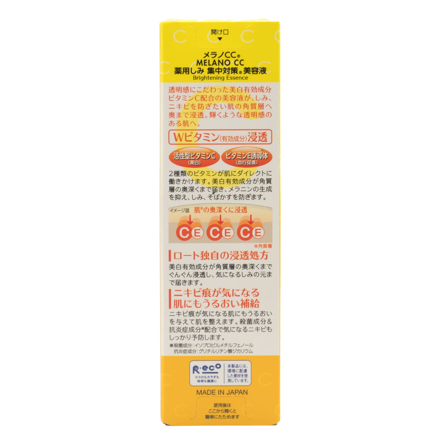 Sérum Facial Antimanchas Melano CC Vit C+E 20ml Japón