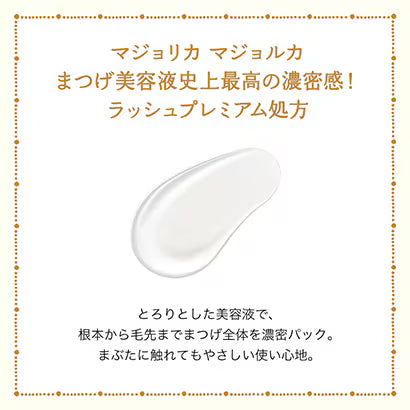 Sérum de Pestañas Majolica Majorca Premium Japón