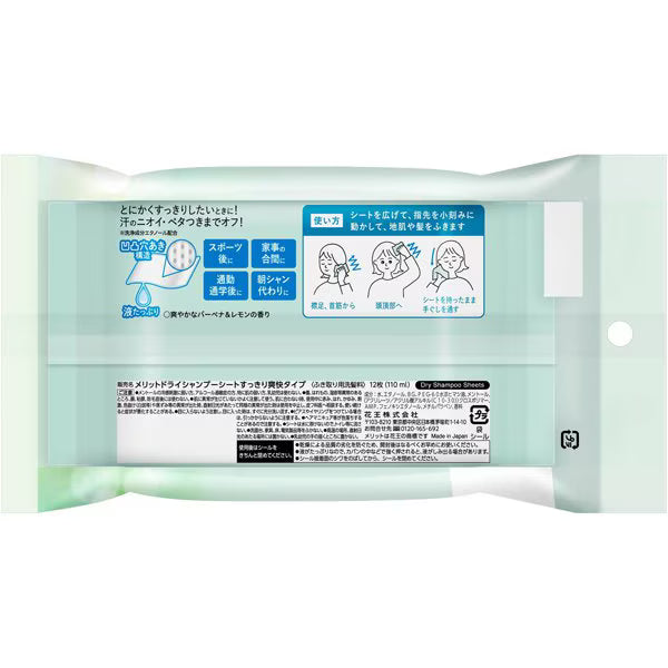 Shampoo En Seco Merit Day+ Toallas Dry 12 P Japonesas