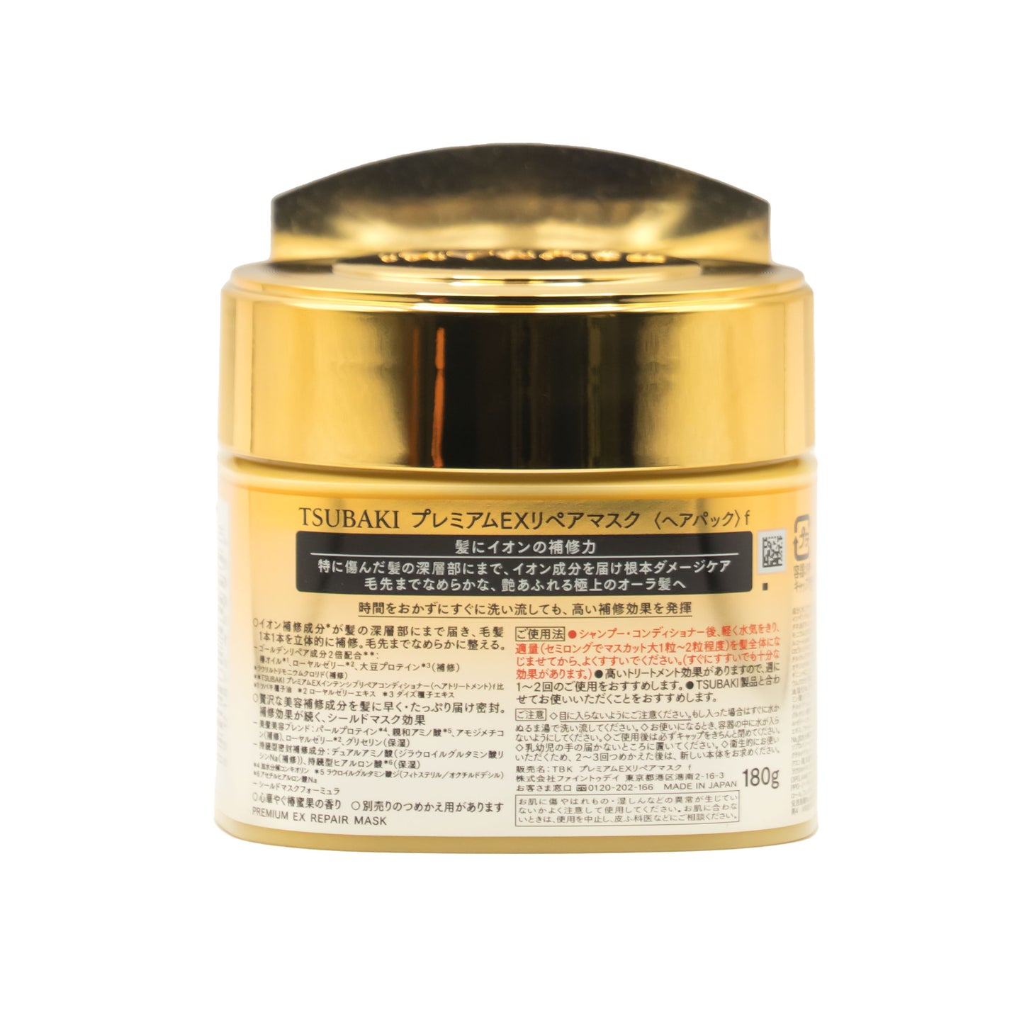 Mascarilla Capilar Tsubaki Shiseido Premium EX 180gr