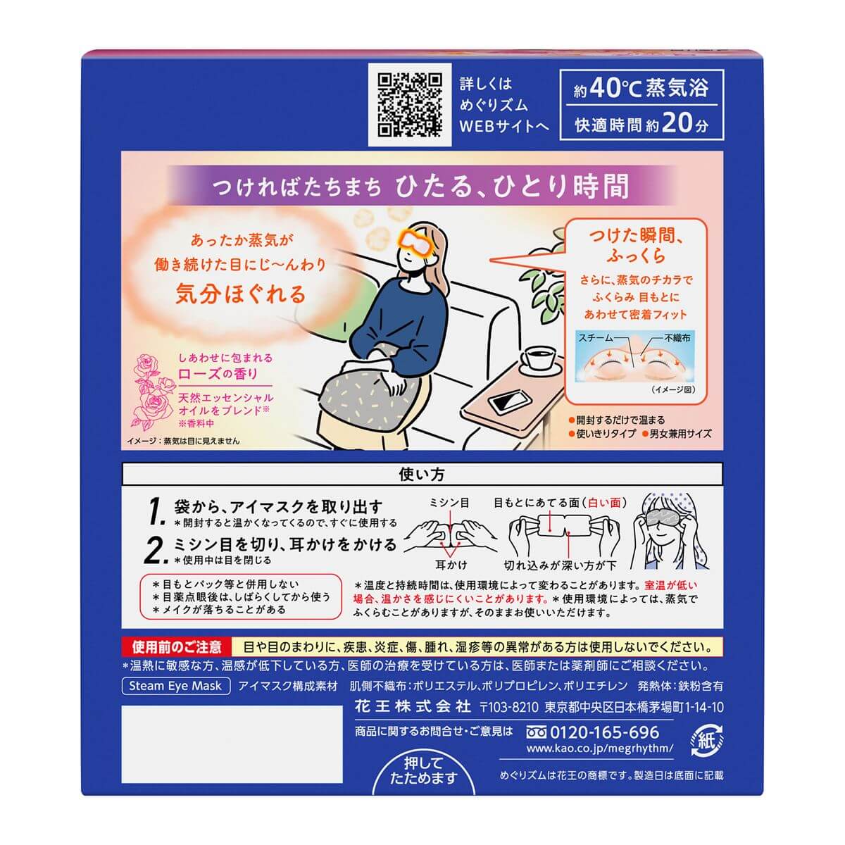 Mascarilla de Ojos Vapor Kao MegRhythm 12 Pzas Japón