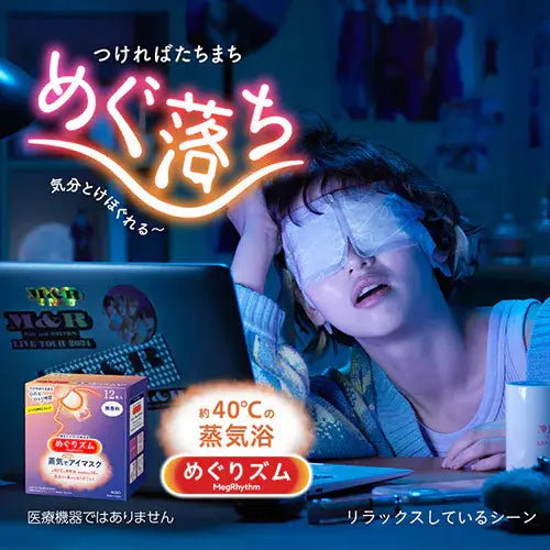 Mascarilla de Ojos Vapor Kao MegRhythm 12 Pzas Japón