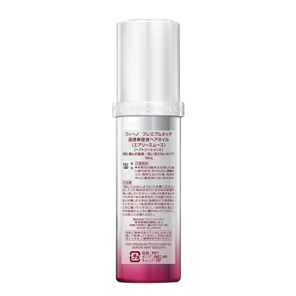Aceite Capilar Fino Premium Touch Airy Smooth 70ml