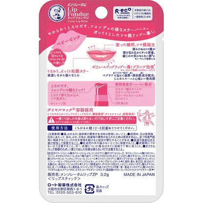 Bálsamo Mentholatum Lip Fondue Baby Pink 3.2 g Japonés