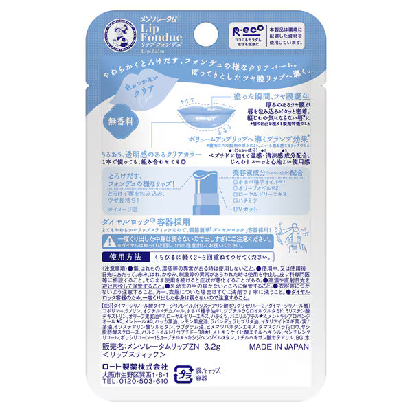 Bálsamo Labial Mentholatum Lip Fondue Clear 3.2g Japonés