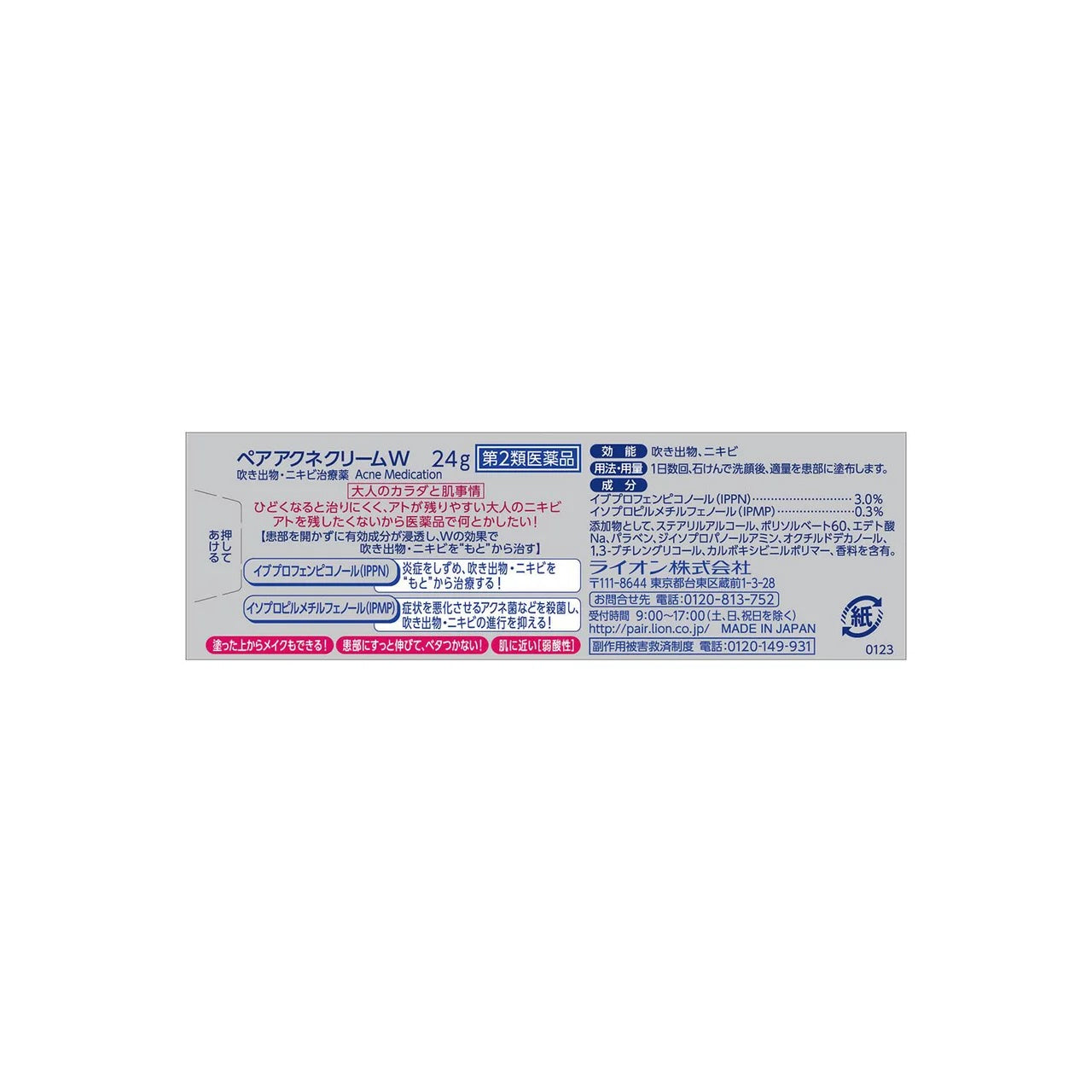 Pair Acne Cream W 24g | Crema Japonesa Anti-acné