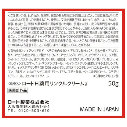 Crema Hada Labo Gokujyun con Niacinamida 50 g | Rohto