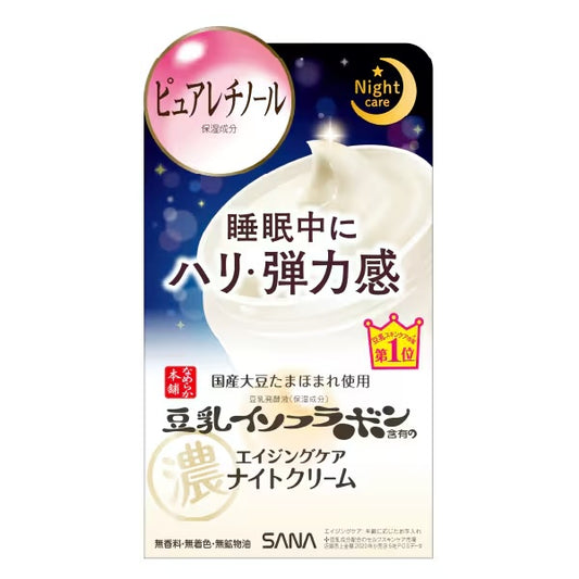 SANA Nameraka Honpo Night 50g | Crema Noche Soya y Retinol