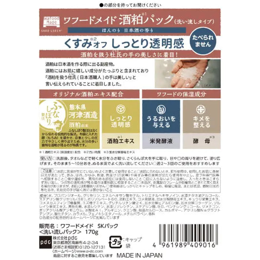 Mascarilla Exfoliante PDC Wafood Made Sake Lees Pack 170 g packaging with Japanese ingredients and benefits.